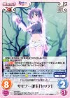 NY-023 R サモナー誕生「セッテ」