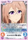 NY-029 U 大人の意見「斉藤 結衣」