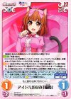 【傷】アイドル的存在「猫姫」