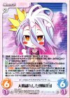  NGL-004 C 人間離れした頭脳「白」 
