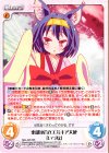  NGL-025 RR 東部連合在エルキア大使「いづな」 