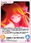  NGL-036 U 東部連合全権代理者「巫女」 