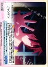  NGL-059 C ジャンケン 