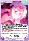  NGL-091 R フィールの加護 