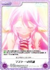  NGL-096 U マスターへの忠誠 