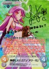NGL-013 SP 神殺しの尖兵「ジブリール」(サイン入り)