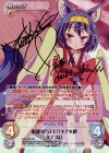 NGL-025 SP 東部連合在エルキア大使「いづな」(サイン入り)