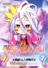 NGL-BPR001 PR 人間離れした頭脳「白」(オーバーフレーム仕様)