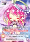 NGL-BPR004 PR マスターには忠実「ジブリール」(オーバーフレーム仕様)