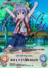 NB-T01 SP 小学１年生「宮内 れんげ」(サイン入り)
