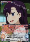 NB-032 RRR 帰省した「宮内 ひかげ」
