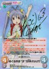 NB-001 SP めぐる季節“春”「宮内 れんげ」(サイン入り)