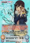 NB-006 SP めぐる季節“冬”「一条 蛍」(サイン入り)