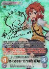 NB-011 SP めぐる季節“夏”「越谷 夏海」(サイン入り)