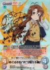 のんのんびより 1.00 | シングルカード販売 | ChaosTCG|カオス のんのんびより 1.00 | シングルカード販売 | ChaosTCG|カオス