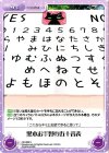 HK-089 U 黒木お手製の五十音表 