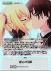 HK-070 RRR 魔法の代償