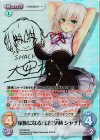  HK-009 SP 家族になる方法「夕莉 シャチ」(サイン入り) 