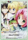  NP-028 C のんびり芋煮会 