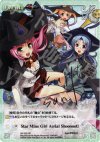 NP-032 SP Star Mine Girl Aerial Shooooot!(サイン入り)