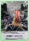  NP-059 U 作為的アースクエイク 