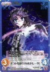 NP-087 SR ナコト写本「エセルドレーダ」