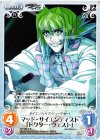 NP-089 C マッド・サイエンティスト「ドクターウェスト」