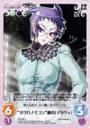  NP-092 U “ネクロノミコン”断章「イタクァ」 