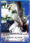 NP-099 SR レムリア・インパクト