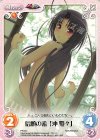  PR-011 PR 信頼の朝「沖 姫々」 