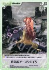  NP-059 T 作為的アースクエイク 