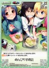  NP-PR018 PR のんびり芋煮会 