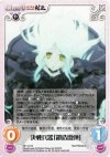  NP-151 R 決戦兵器「鍛造雷弾」 