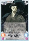 NP-152 R 新陰流六波羅派宗主「柳生常闇斎」