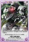  NP-165 R “劔冑”虚構の魔弾「ウィリアム・バロウズ」 