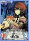 NP-175 SP ラボにいる「牧瀬 紅莉栖」(サイン入り)