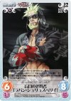 NP-230 C 盲目の老賢者「ラバンシュリュズベリィ」 