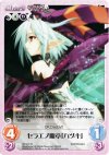  NP-231 R セラエノ断章「ハヅキ」 