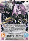  NP-240 R 鬼械神「アンブロシウス」 