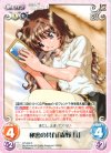  OT-003 R 秘密の共有「森野 苺」 