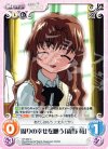  OT-004 C 周りの幸せを願う「森野 苺」 