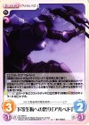  OL-048 C 下等生物への怒り「アルベド」 