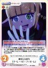  OL-053 U 秘めたる実力「マーレ・ベロ・フィオーレ」 