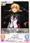  OL-054 C 託された至宝「マーレ・ベロ・フィオーレ」 