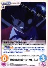 OL-056 C 悪魔の諸相「デミウルゴス」 