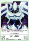  OL-082 C 凍てつく気迫 