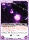  OL-090 U スポイトランス 