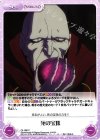  OL-099 C 死の宝珠 