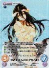 OL-007 RRR 湧き上がる狂喜「アルベド」