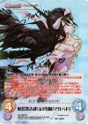 OL-006 SP 慈悲深き純白の悪魔「アルベド」(サイン入り)